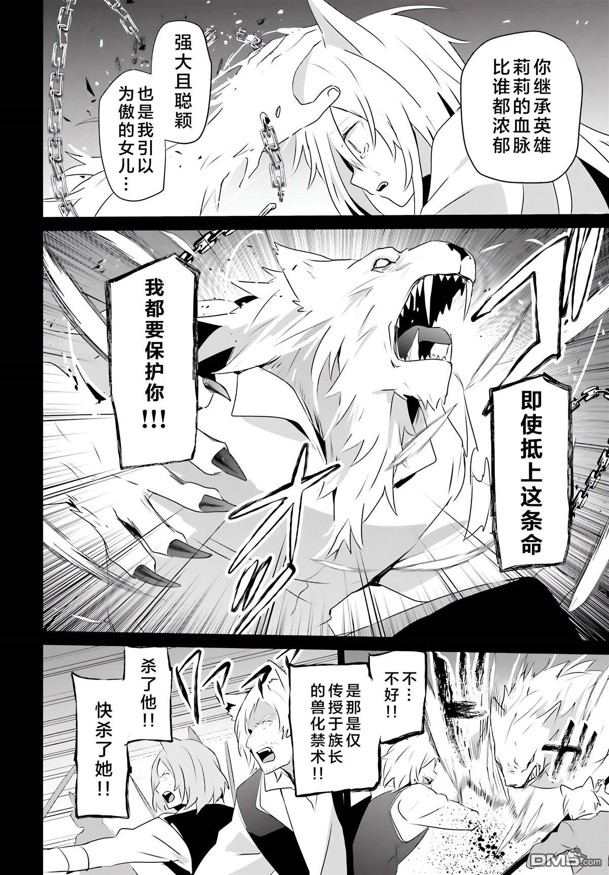 想要成为影之实力者 第61话 第18页
