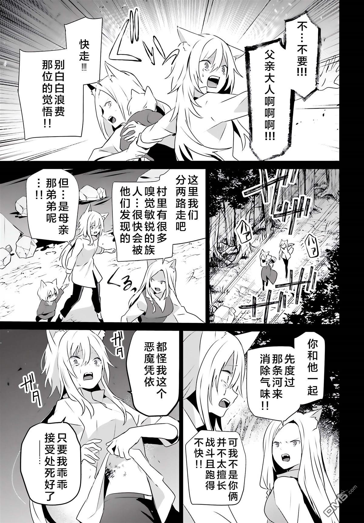 想要成为影之实力者 第61话 第19页
