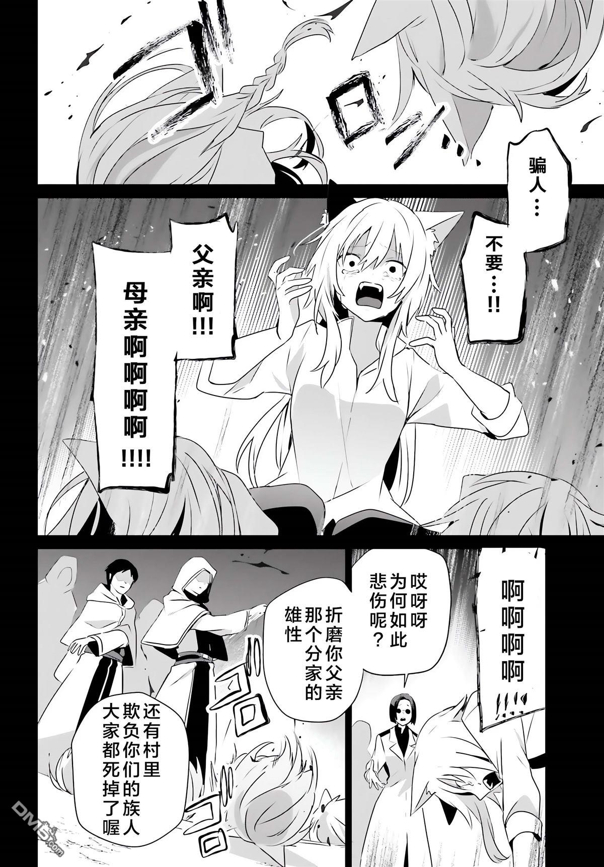想要成为影之实力者 第61话 第22页