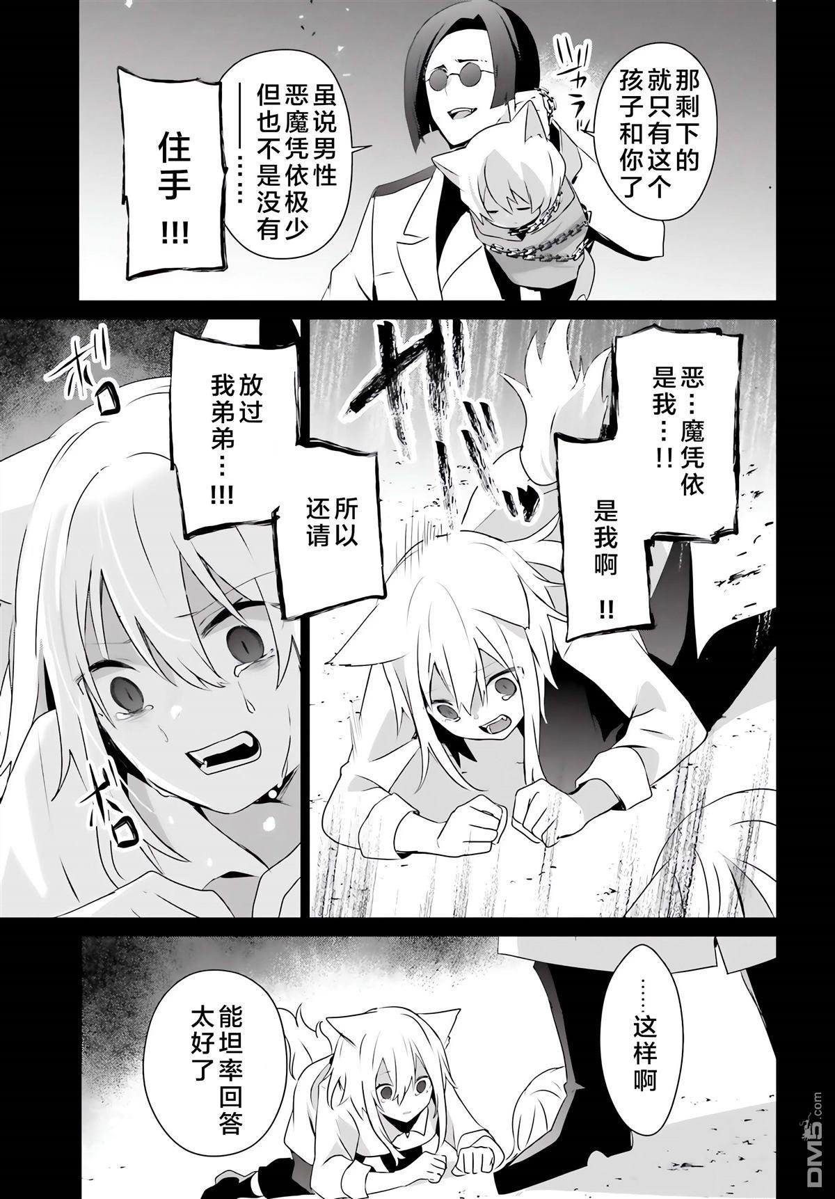想要成为影之实力者 第61话 第23页