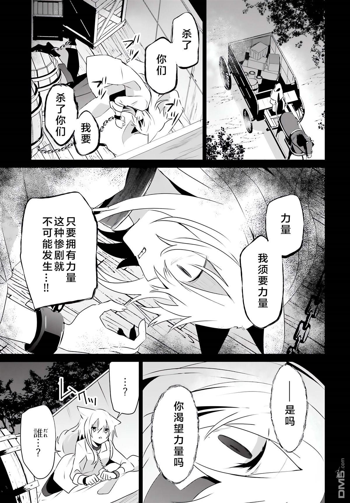 想要成为影之实力者 第61话 第25页