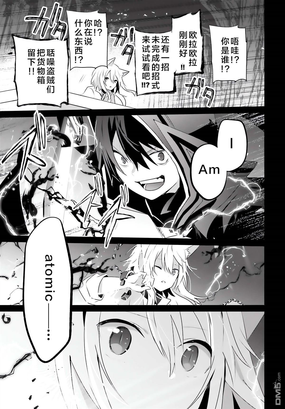 想要成为影之实力者 第61话 第27页