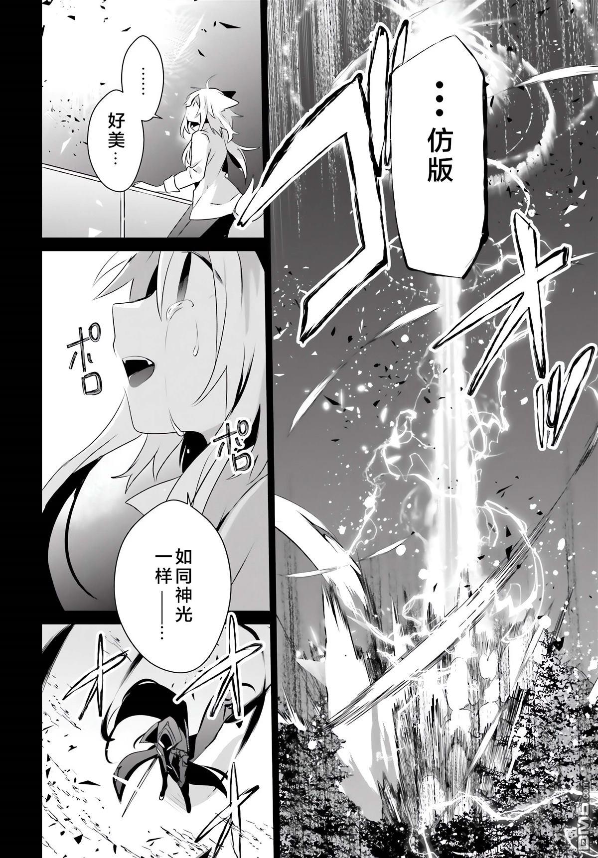 想要成为影之实力者 第61话 第28页