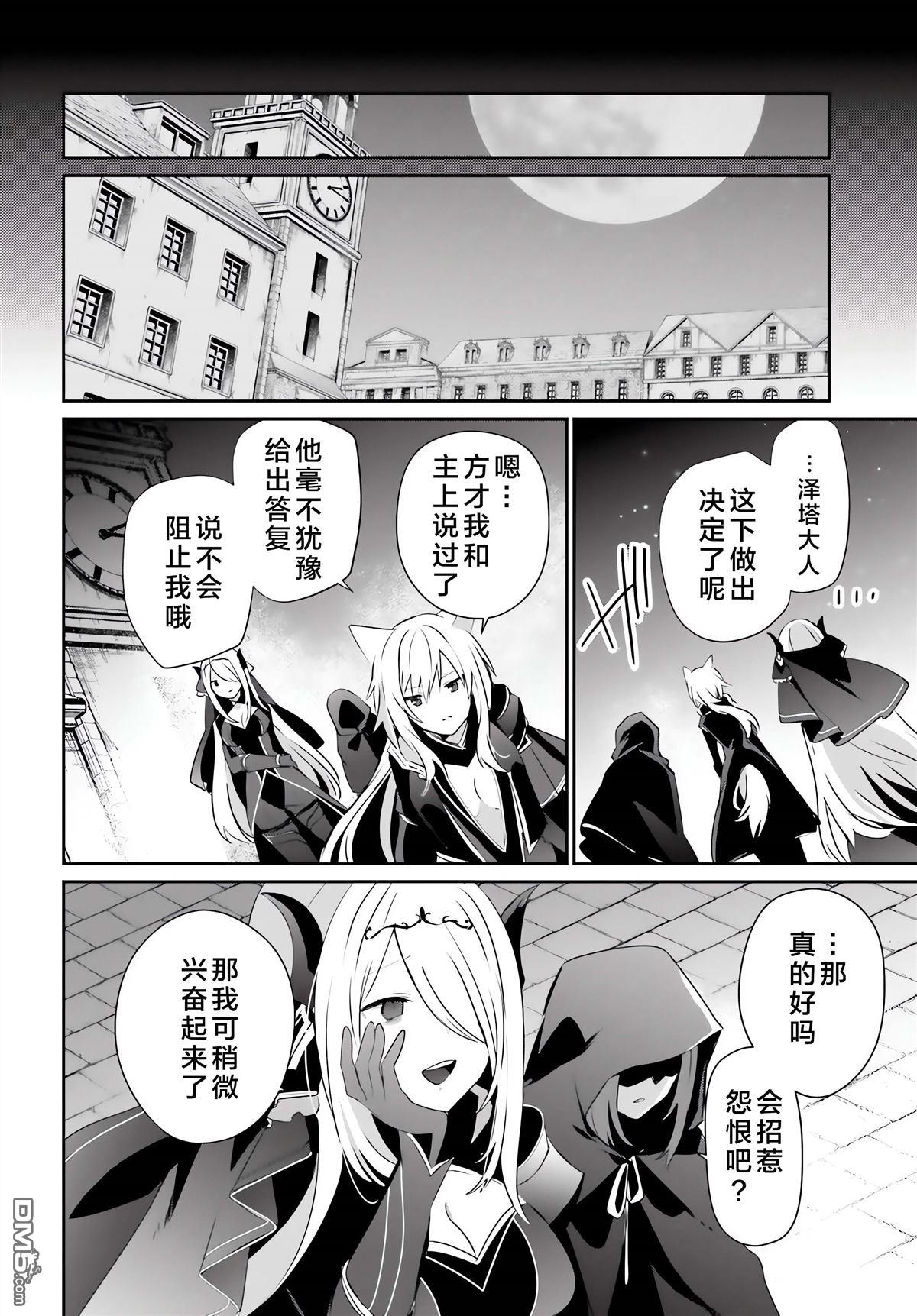 想要成为影之实力者 第61话 第32页