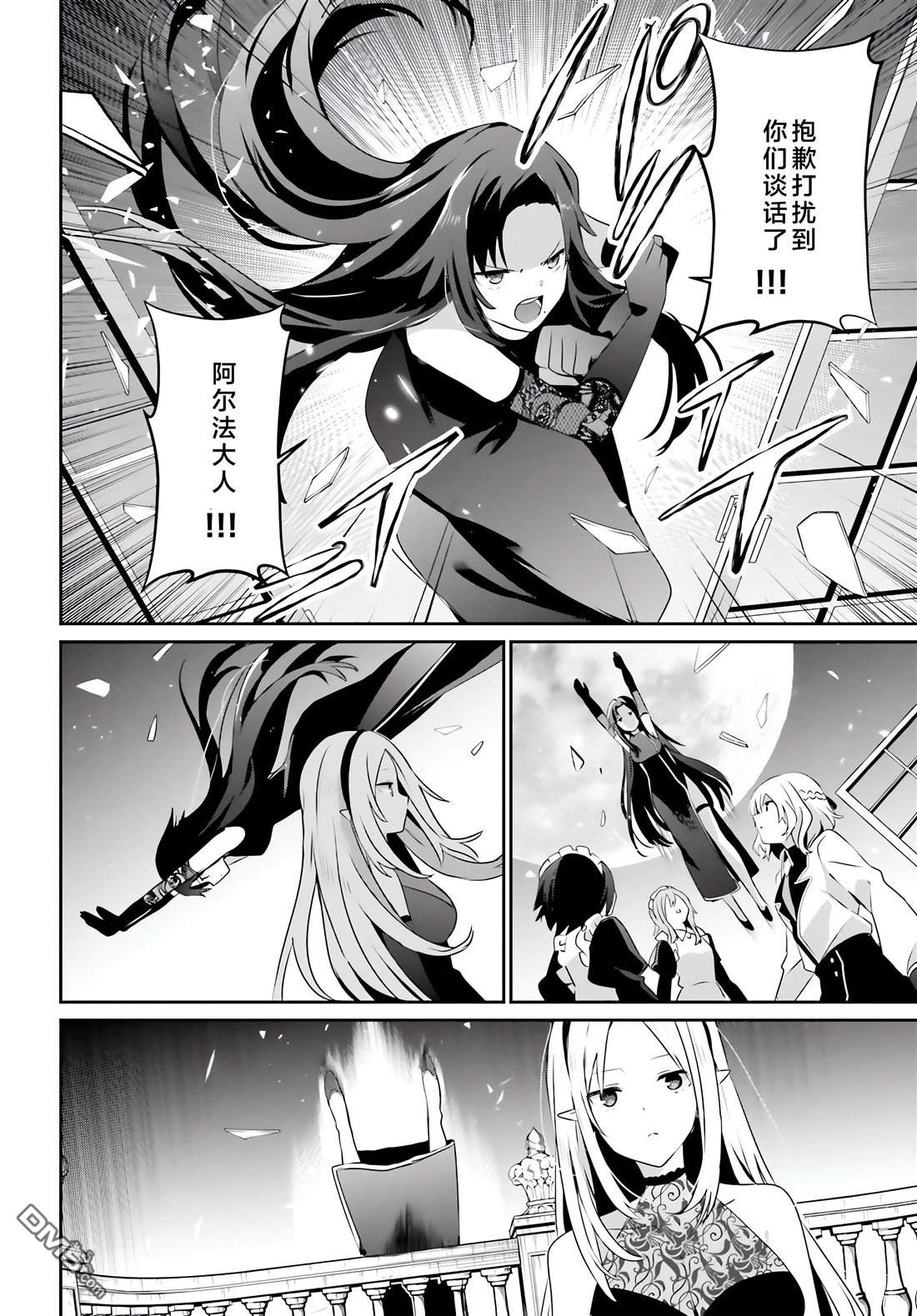 想要成为影之实力者 第62话 第18页