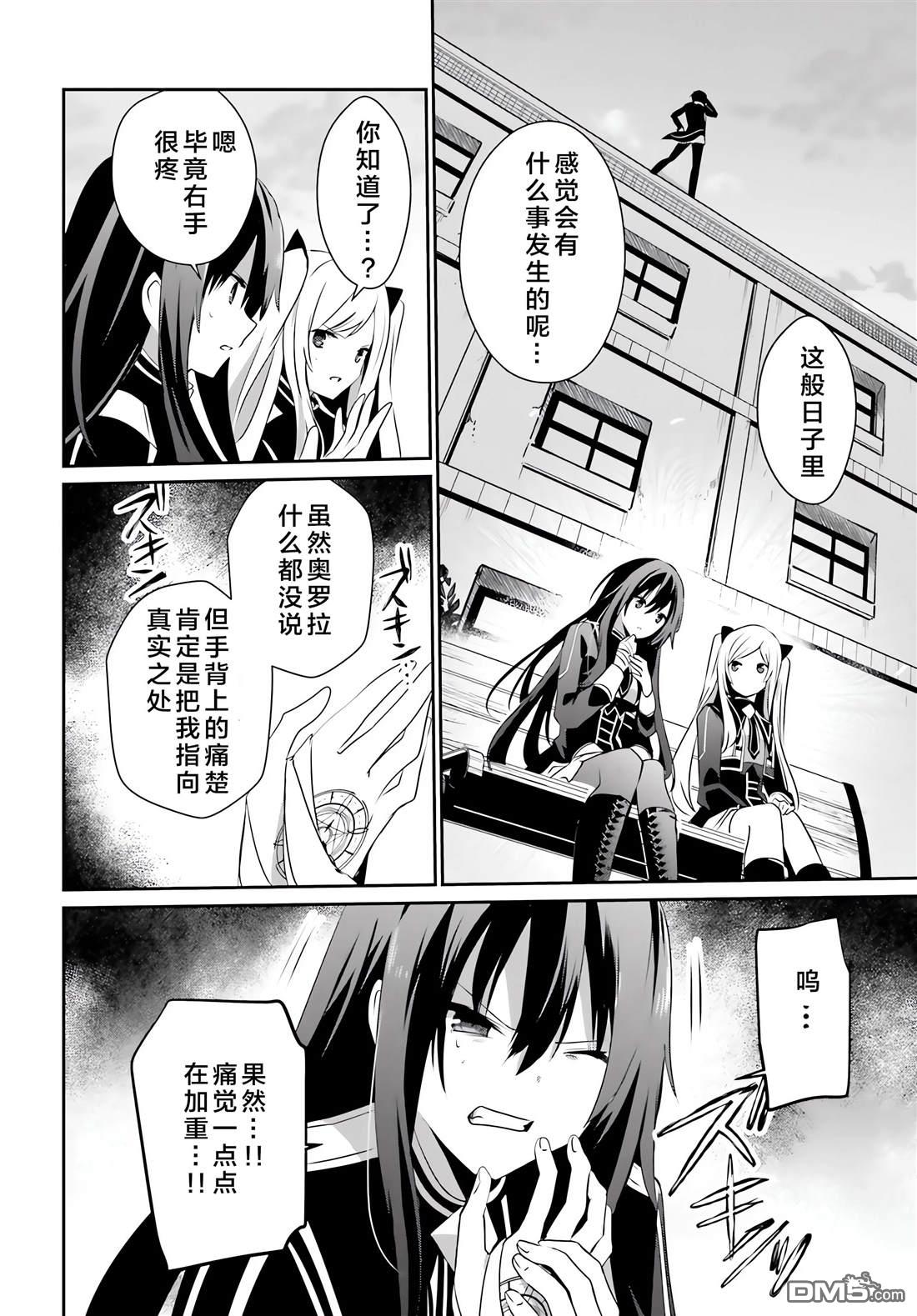 想要成为影之实力者 第62话 第28页