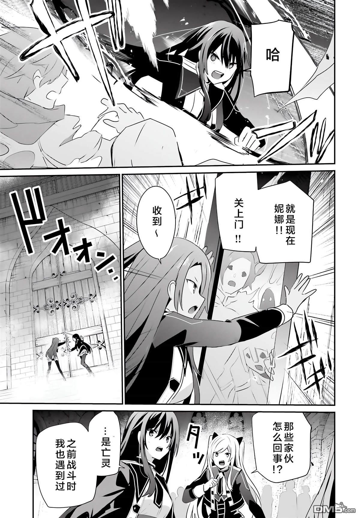 想要成为影之实力者 第63话 第11页