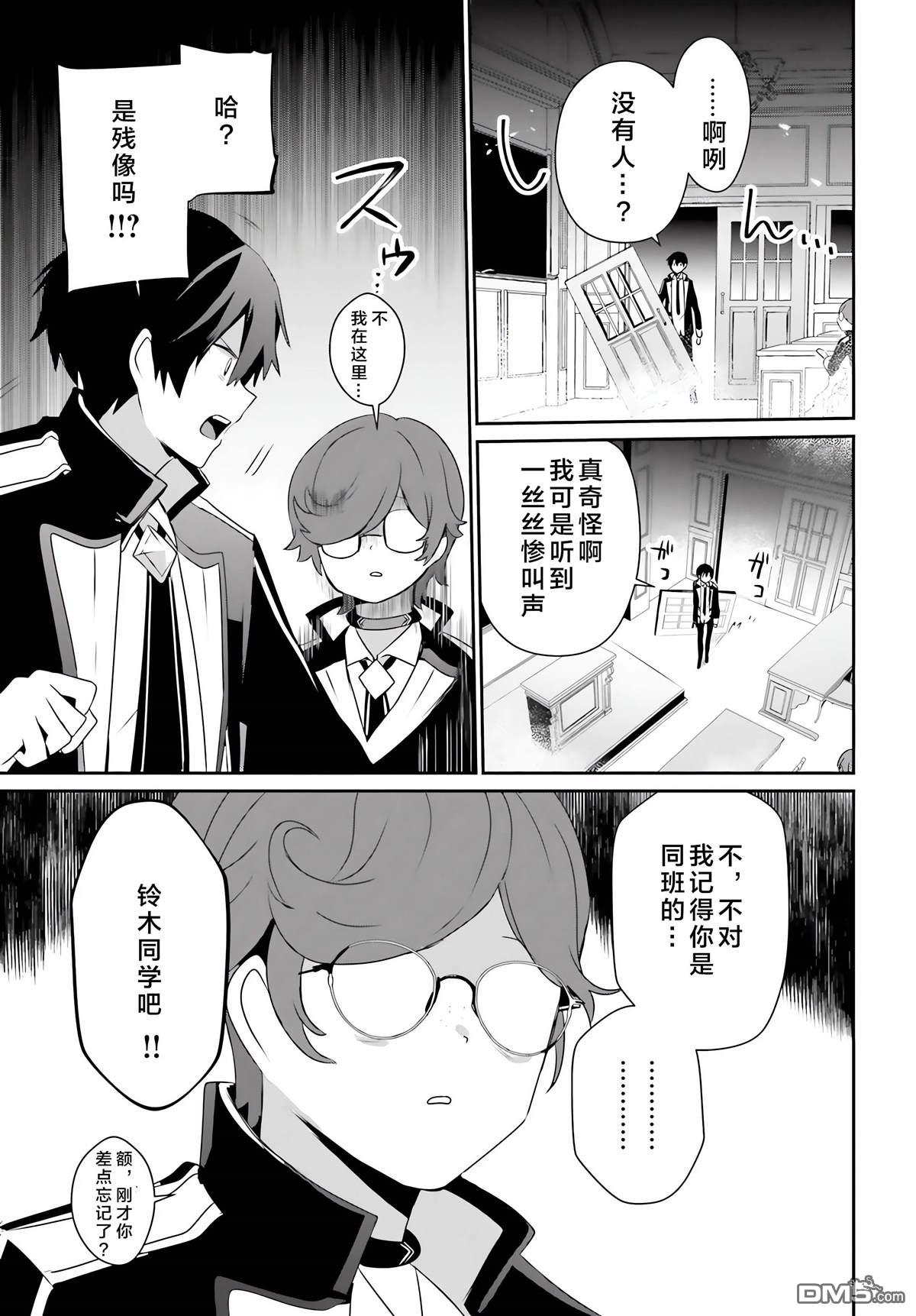 想要成为影之实力者 第63话 第3页