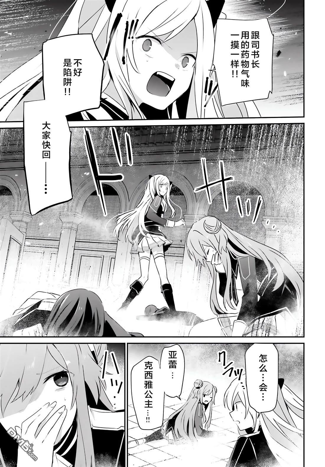 想要成为影之实力者 第64话 第17页