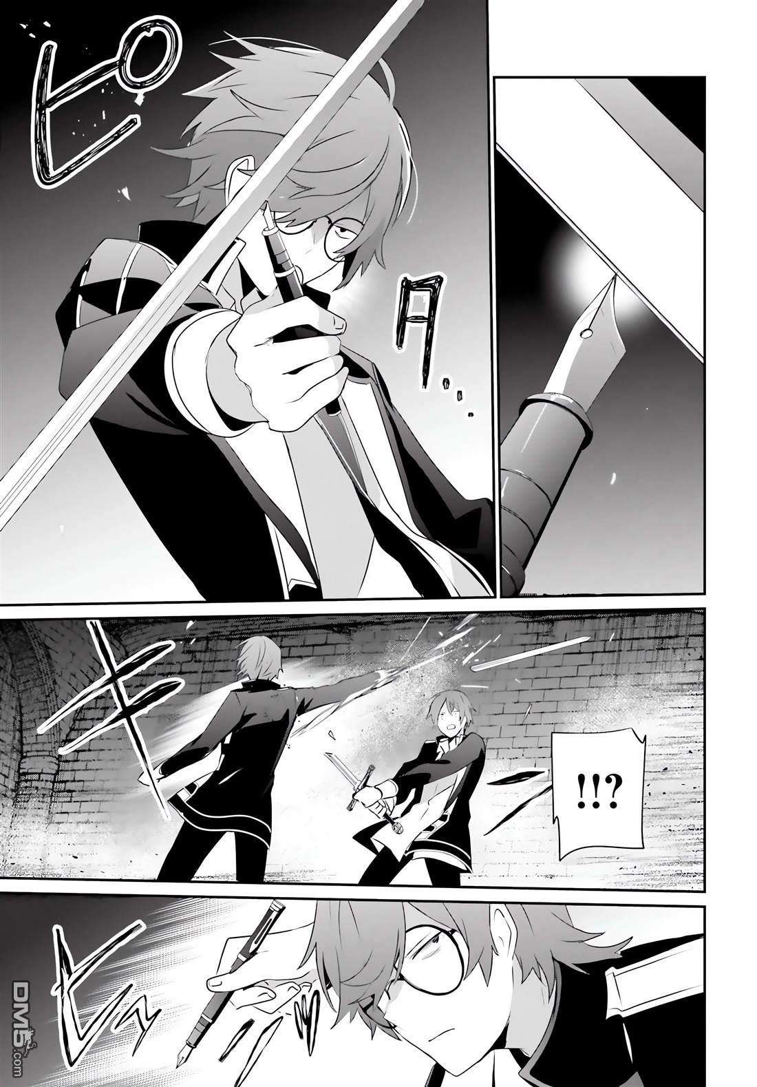 想要成为影之实力者 第64话 第25页