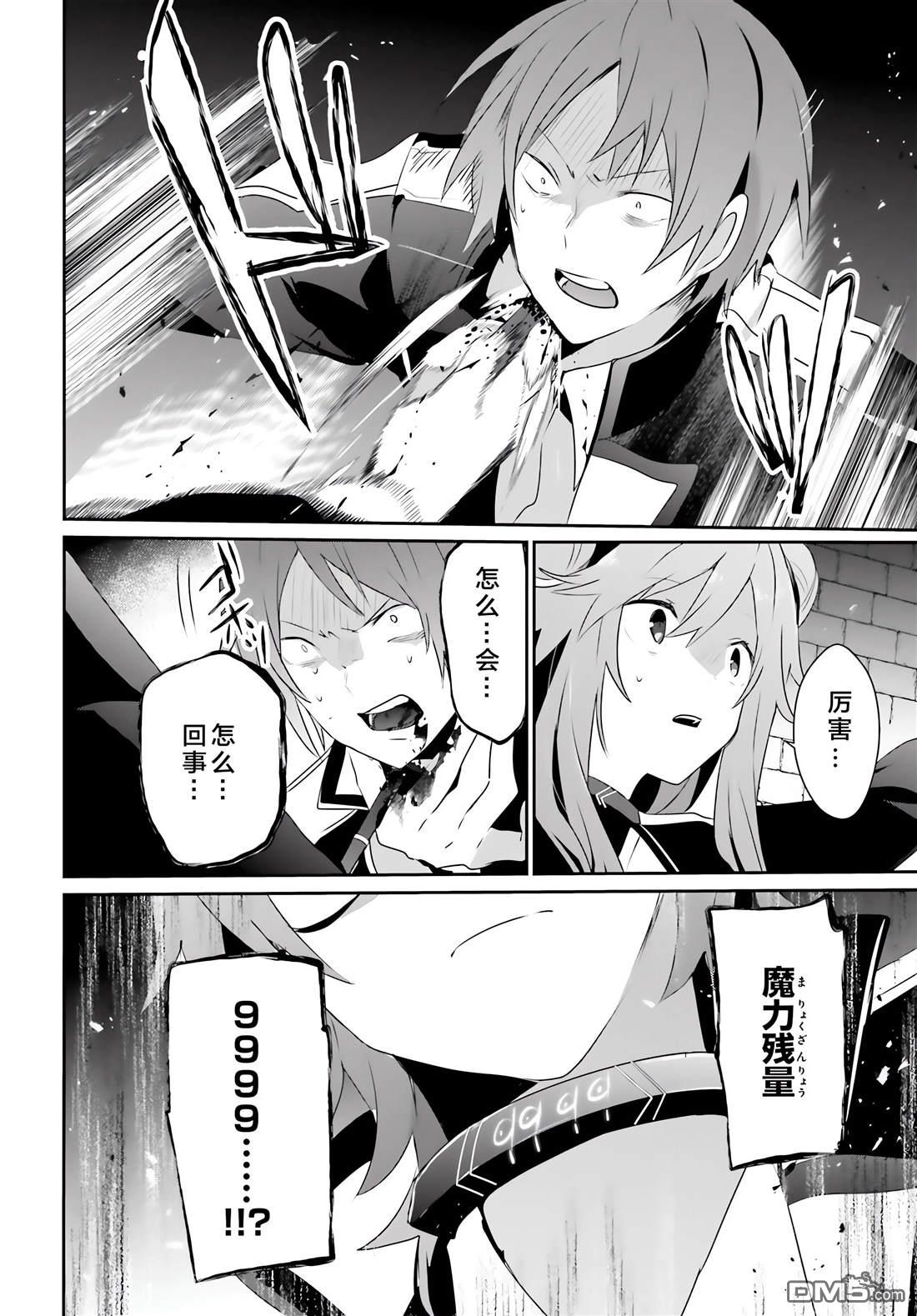 想要成为影之实力者 第64话 第26页