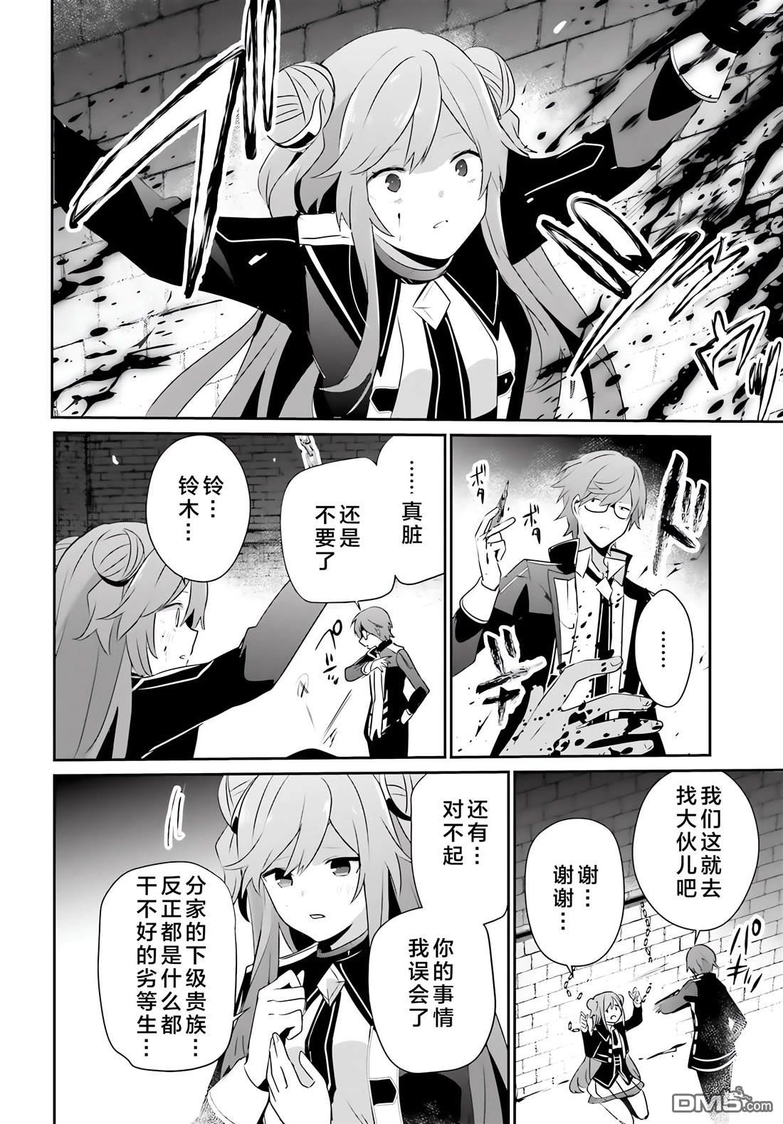 想要成为影之实力者 第64话 第28页