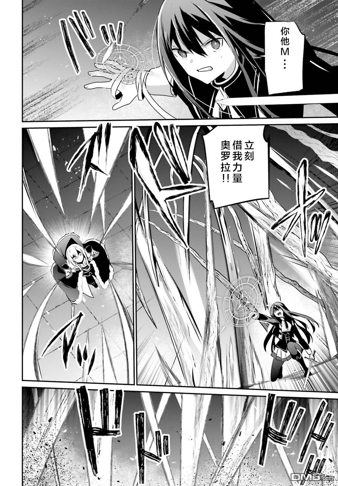 想要成为影之实力者 第65话 第10页