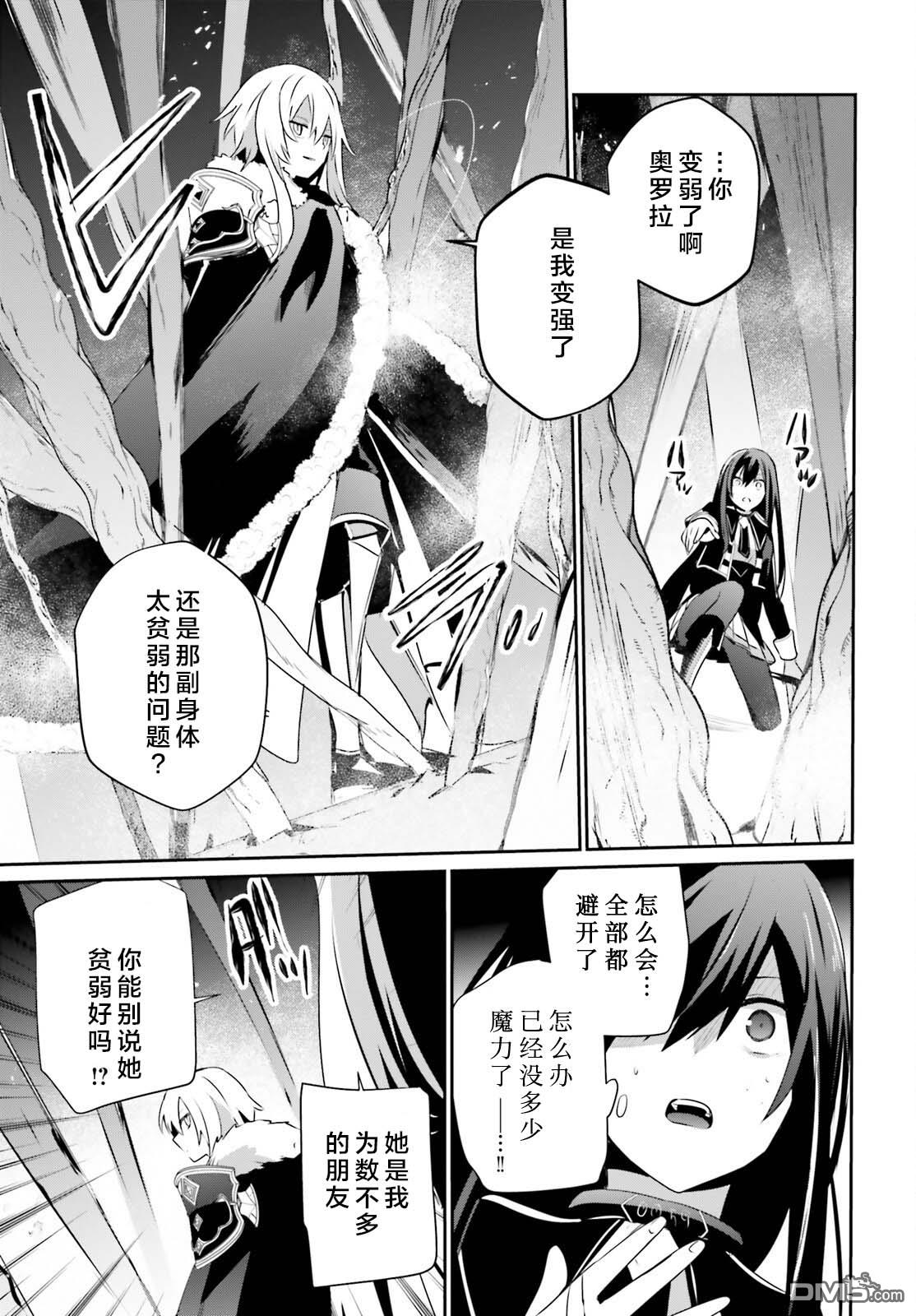 想要成为影之实力者 第65话 第11页