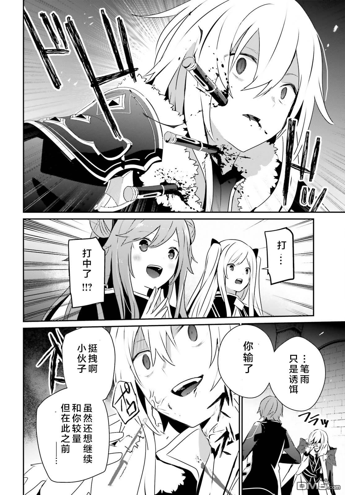 想要成为影之实力者 第65话 第20页