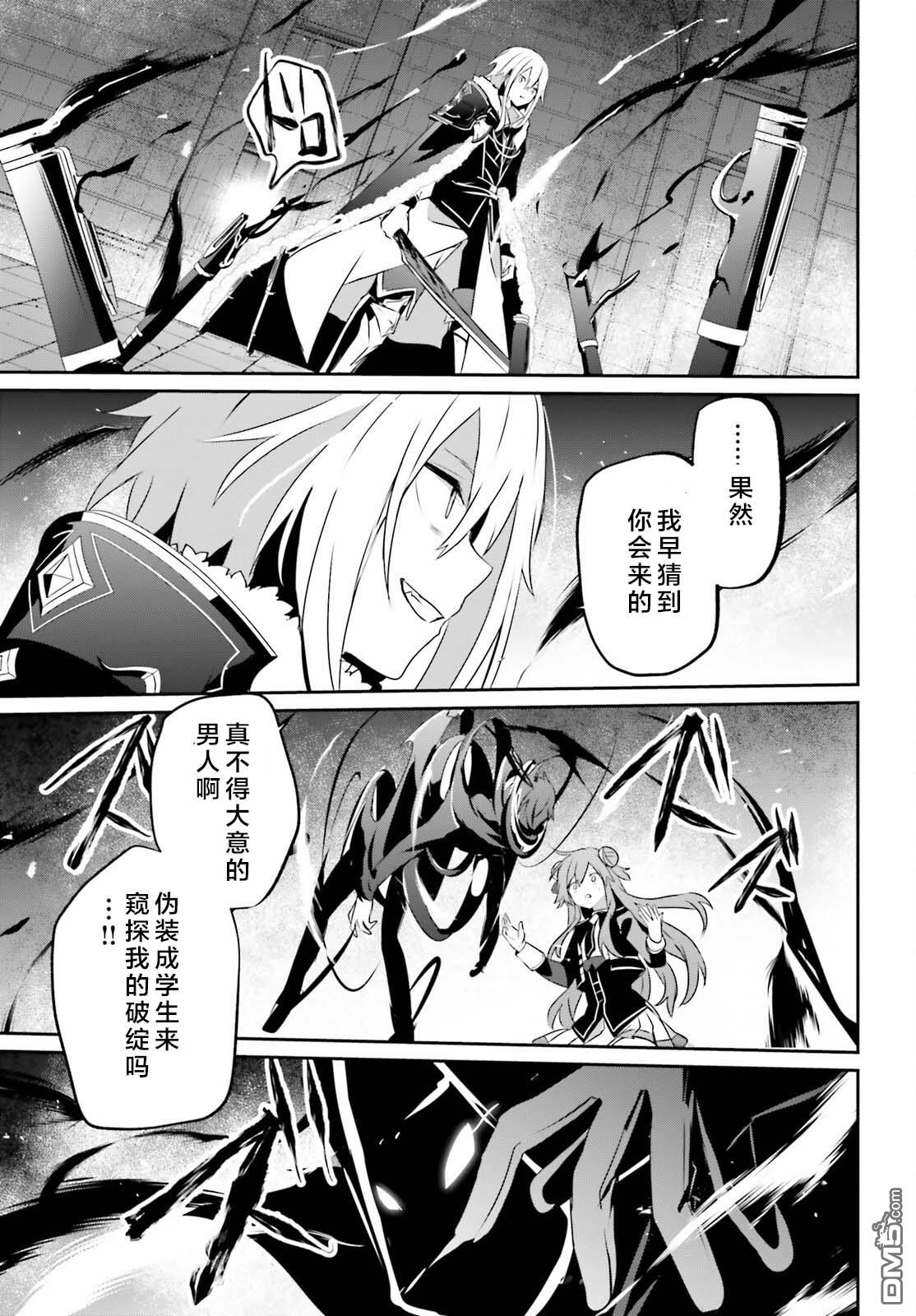 想要成为影之实力者 第65话 第25页