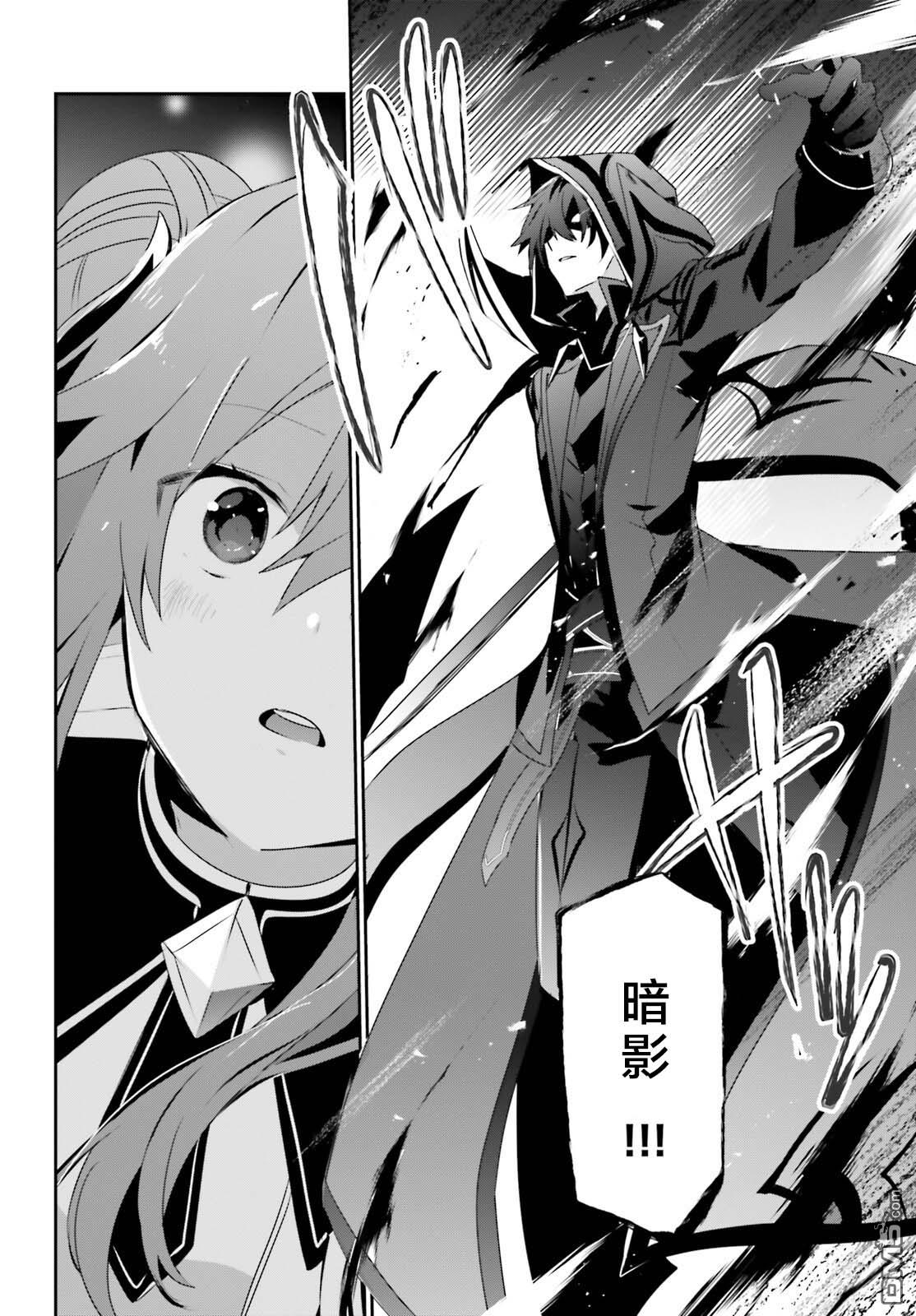 想要成为影之实力者 第65话 第26页