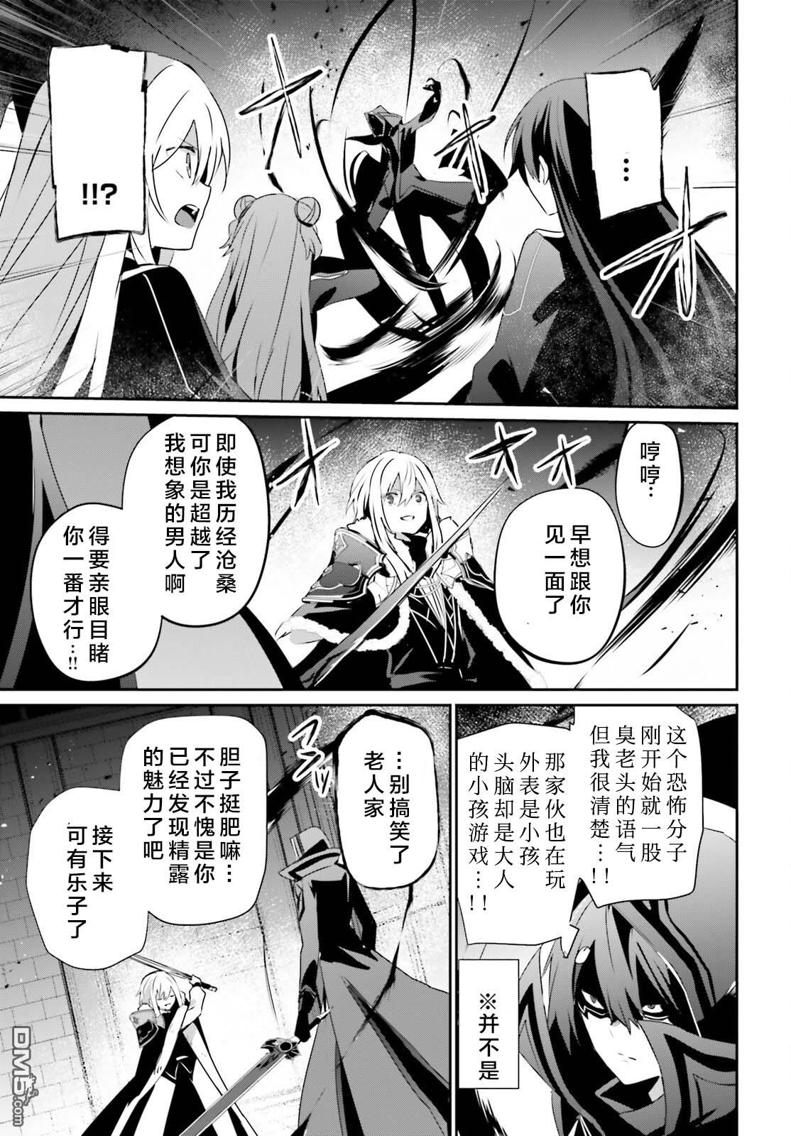 想要成为影之实力者 第65话 第27页