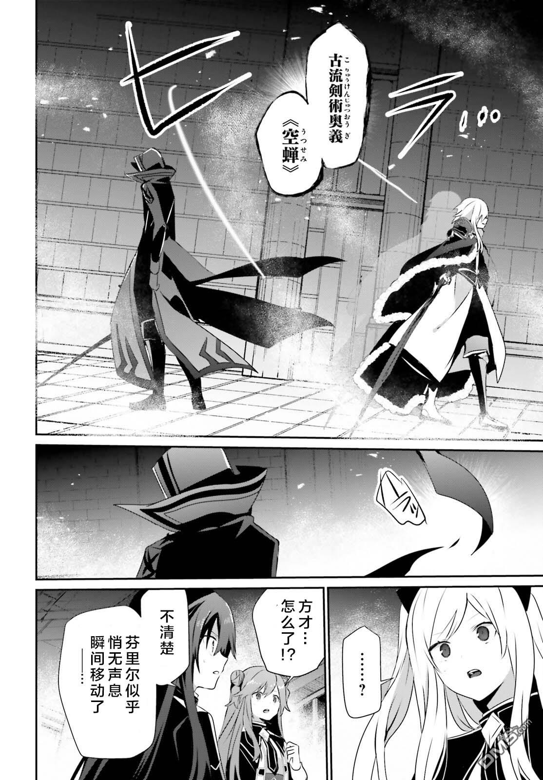 想要成为影之实力者 第65话 第28页