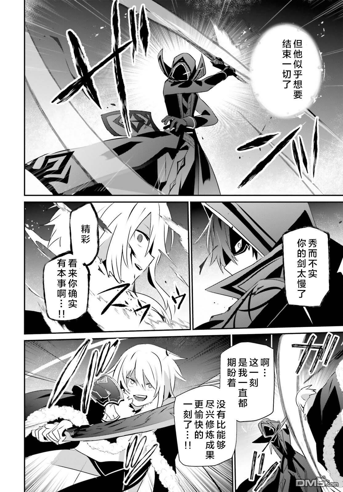想要成为影之实力者 第65话 第30页