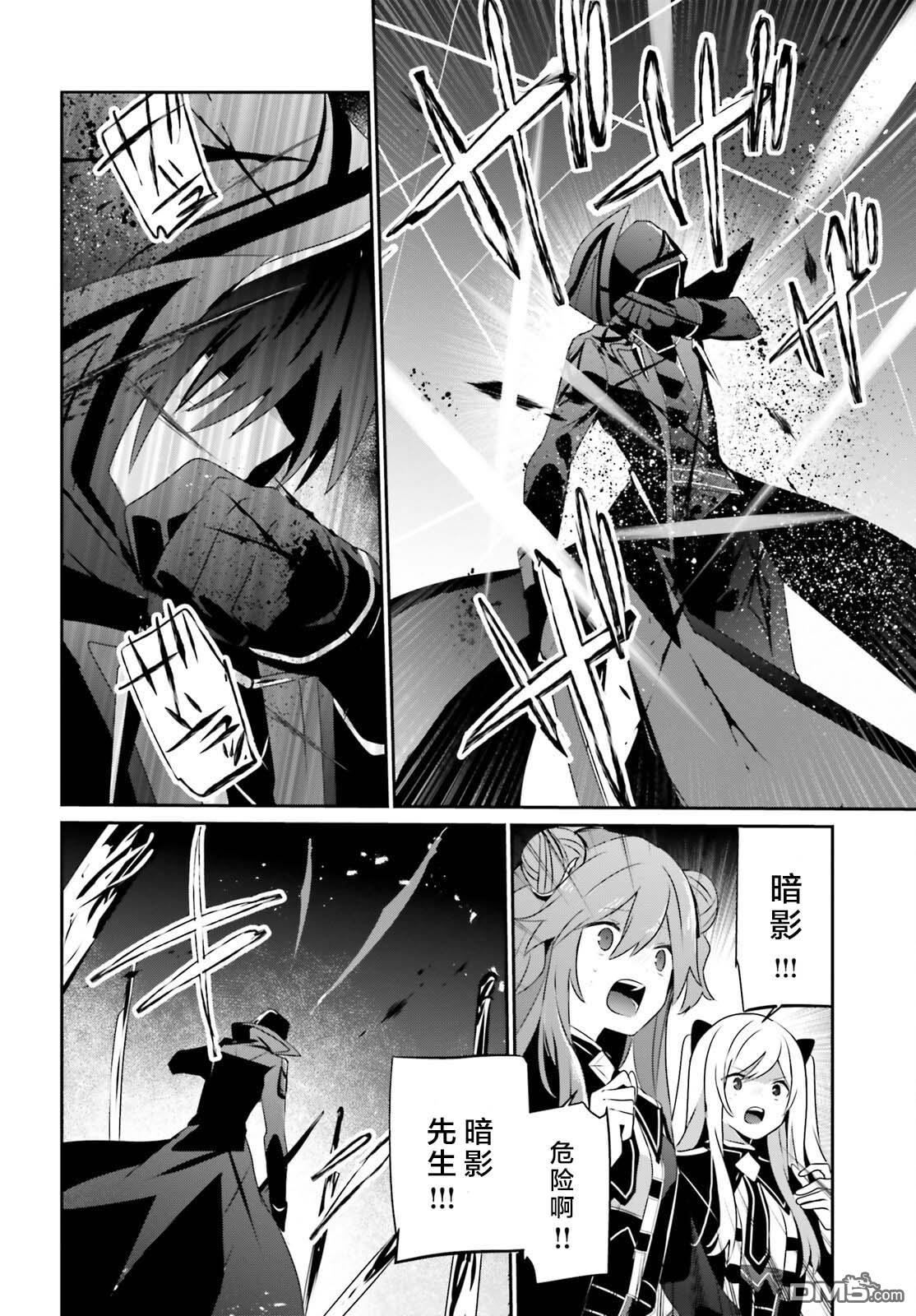 想要成为影之实力者 第65话 第32页