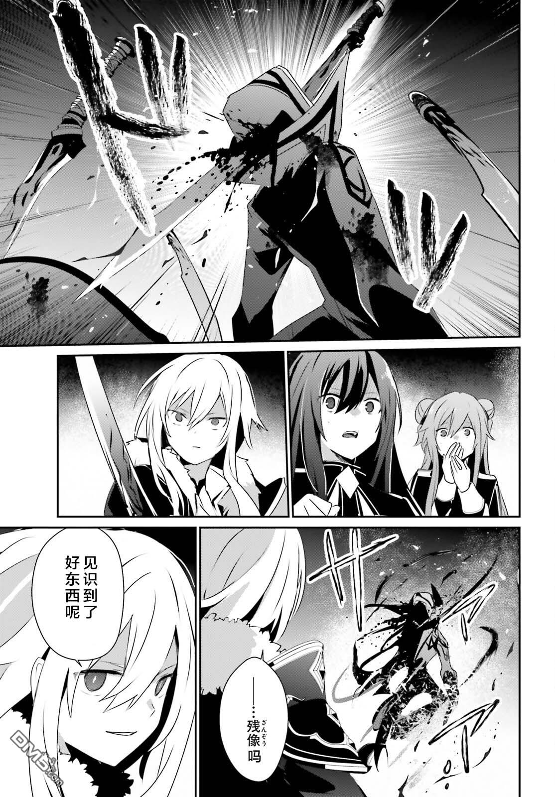 想要成为影之实力者 第65话 第33页