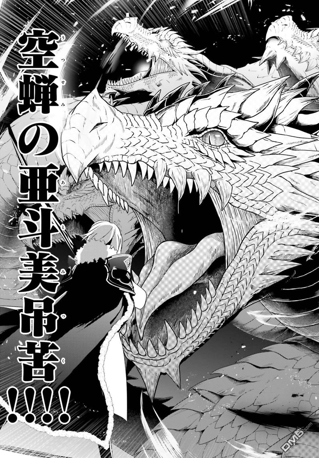 想要成为影之实力者 第65话 第37页