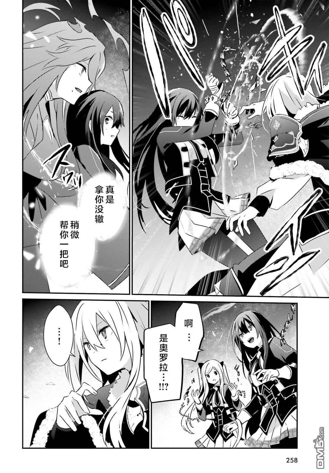 想要成为影之实力者 第65话 第4页