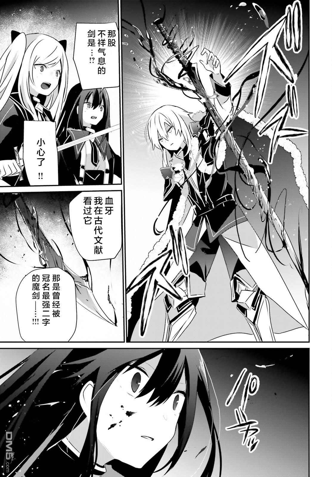 想要成为影之实力者 第65话 第7页