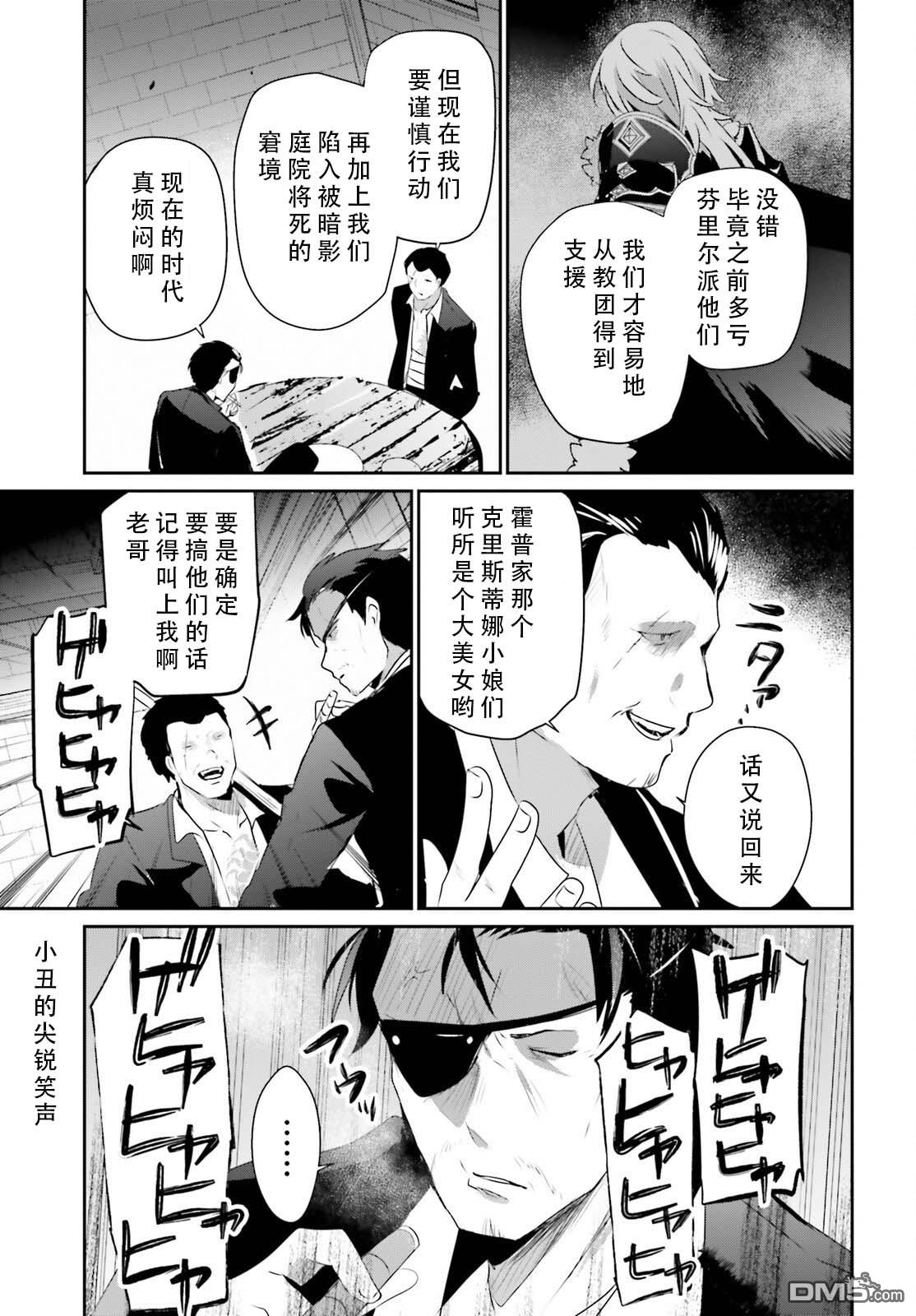 想要成为影之实力者 第68话 第17页
