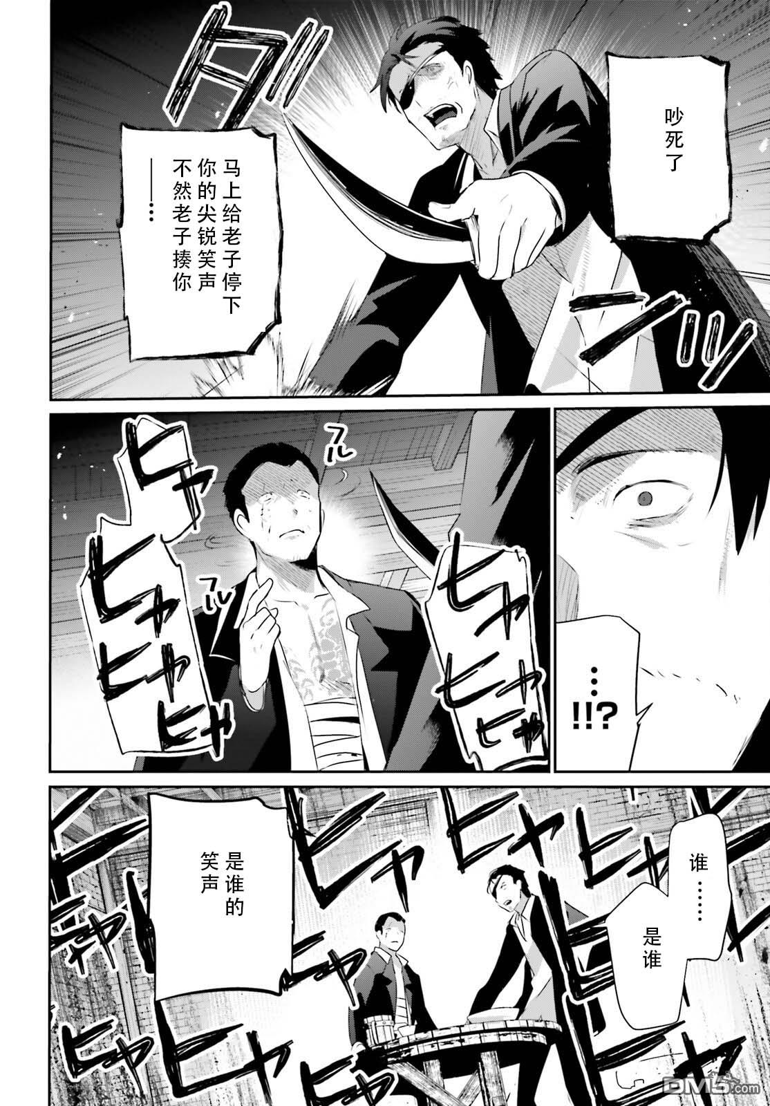 想要成为影之实力者 第68话 第18页