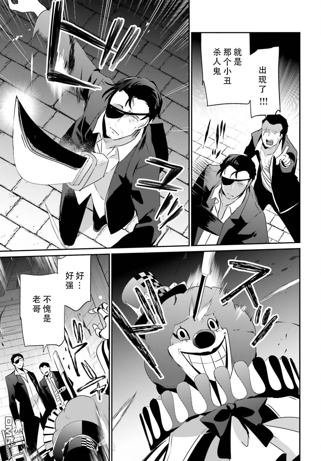 想要成为影之实力者 第68话 第21页
