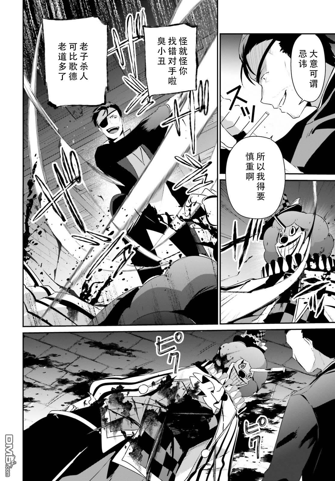 想要成为影之实力者 第68话 第22页