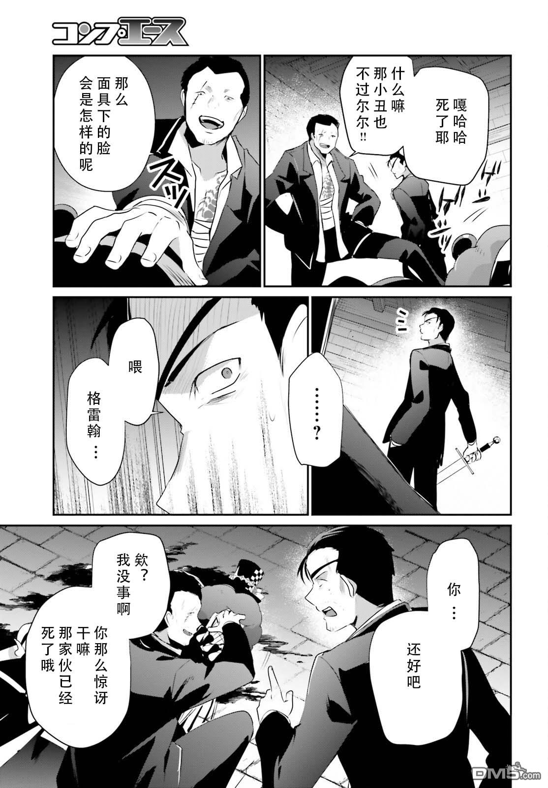 想要成为影之实力者 第68话 第23页