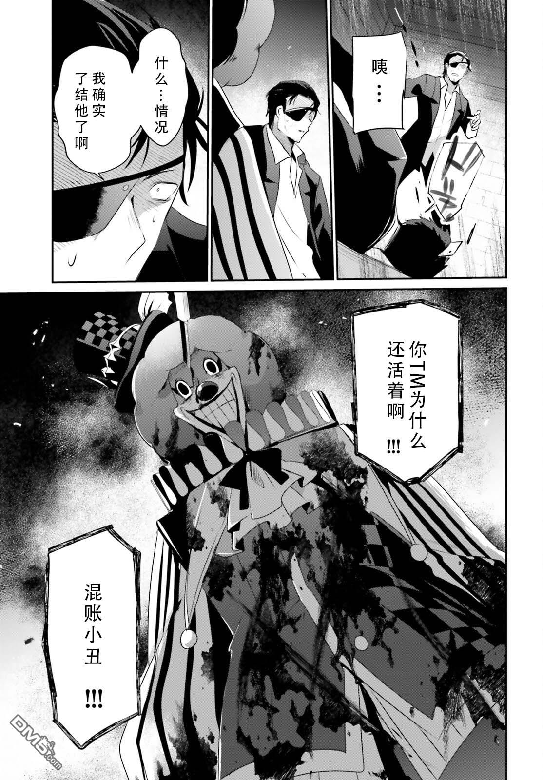 想要成为影之实力者 第68话 第25页