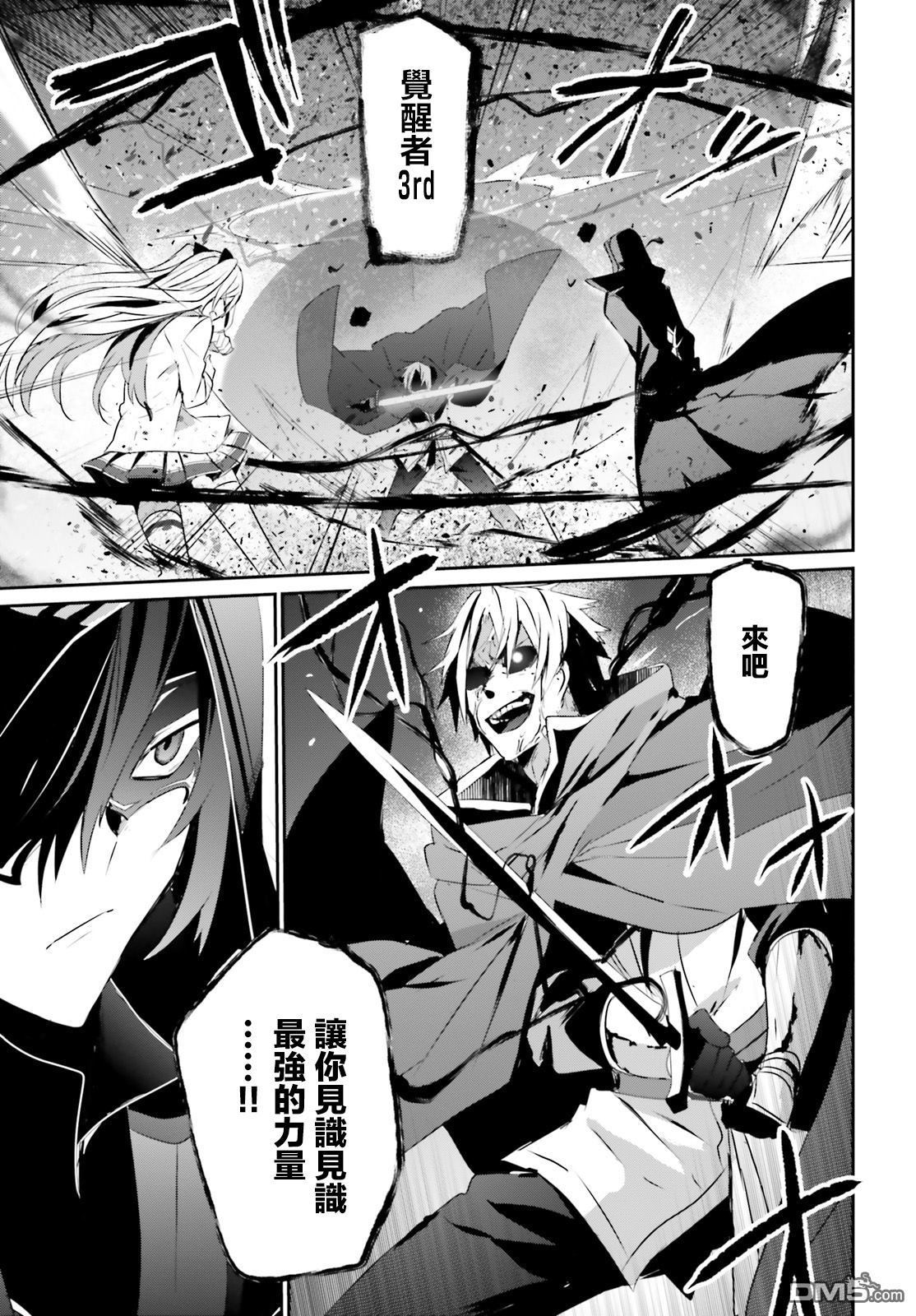 想要成为影之实力者 第6话 第22页