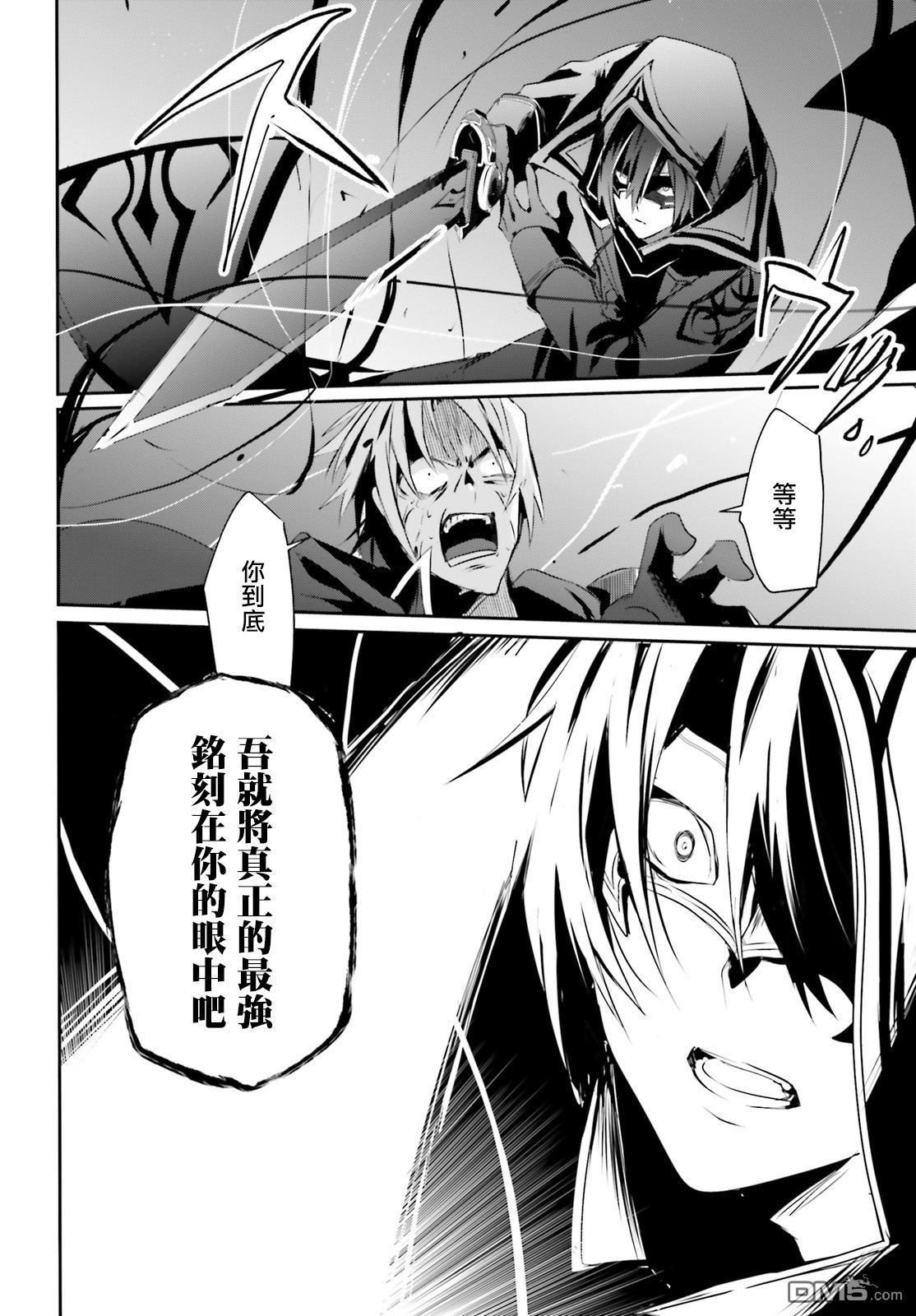 想要成为影之实力者 第6话 第25页