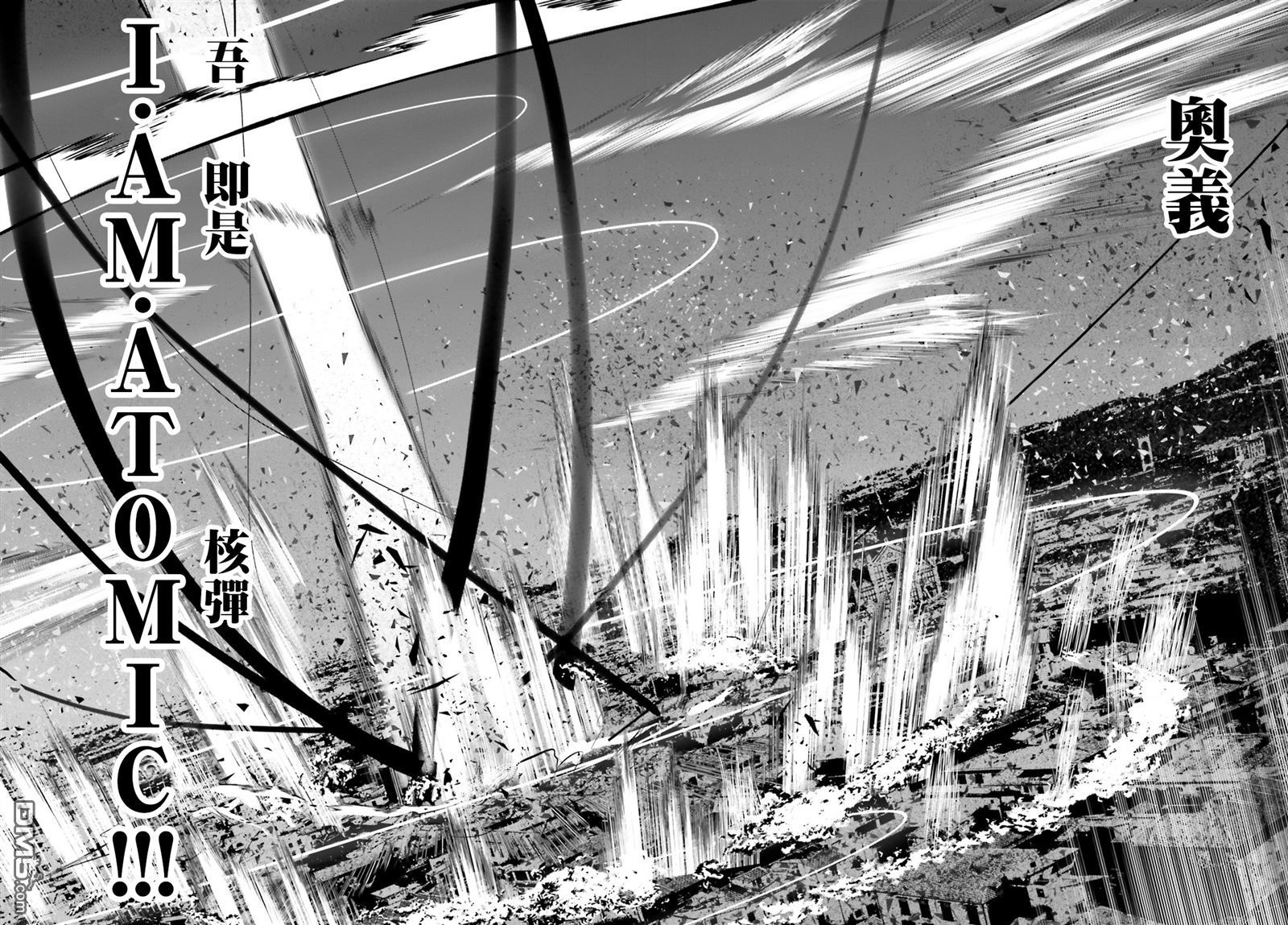 想要成为影之实力者 第6话 第27页