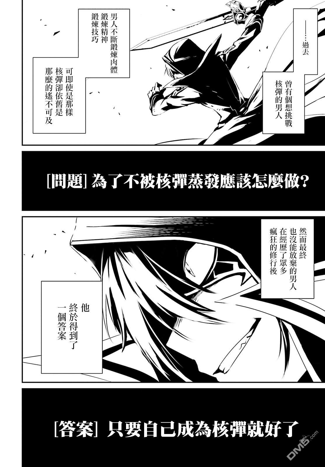 想要成为影之实力者 第6话 第28页