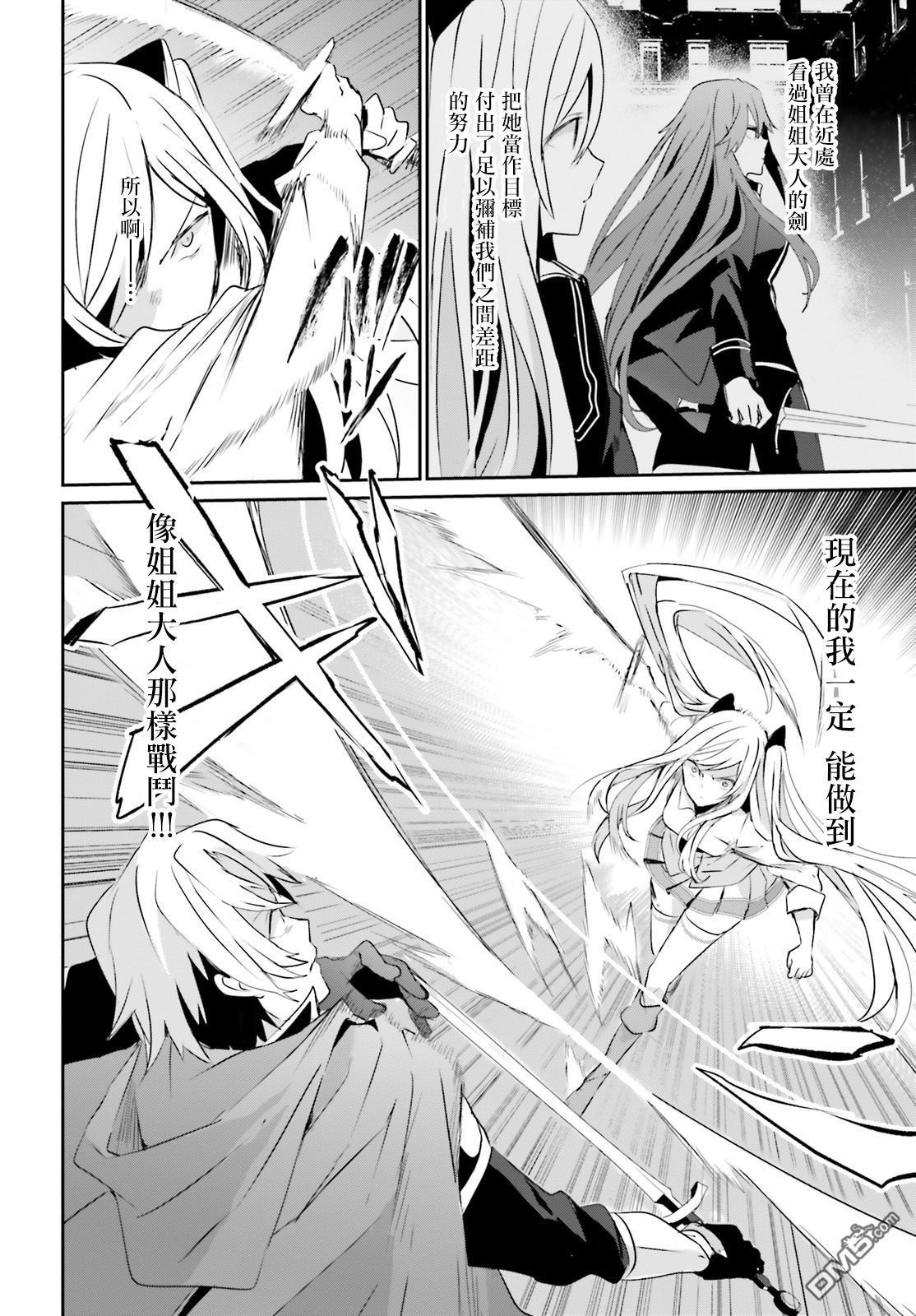 想要成为影之实力者 第6话 第6页