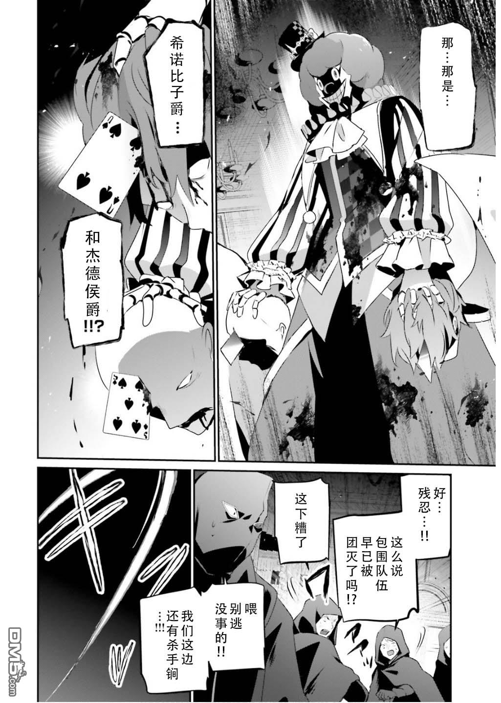 想要成为影之实力者 第70话 第14页