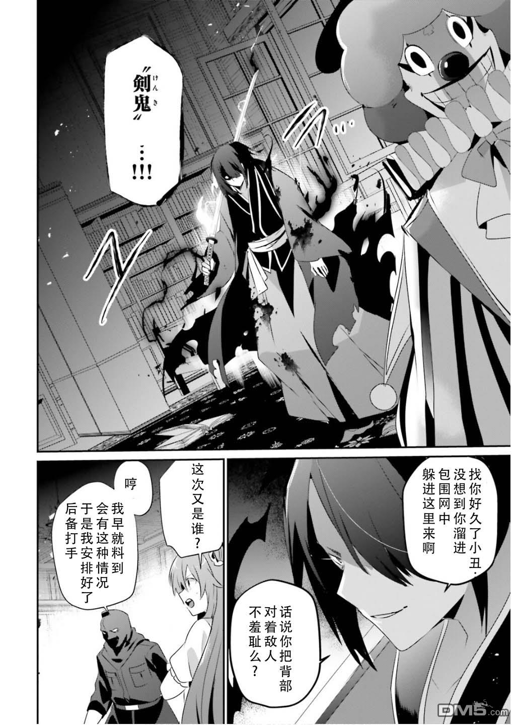 想要成为影之实力者 第70话 第16页