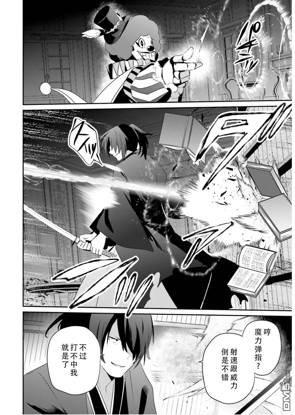 想要成为影之实力者 第70话 第18页