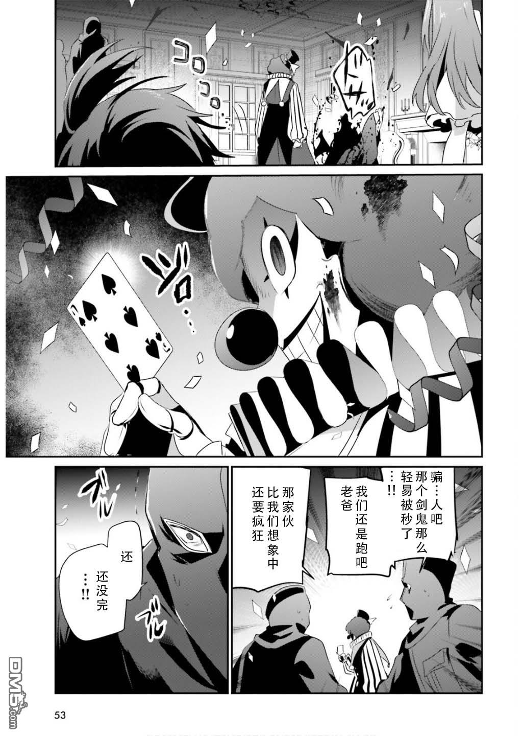 想要成为影之实力者 第70话 第21页