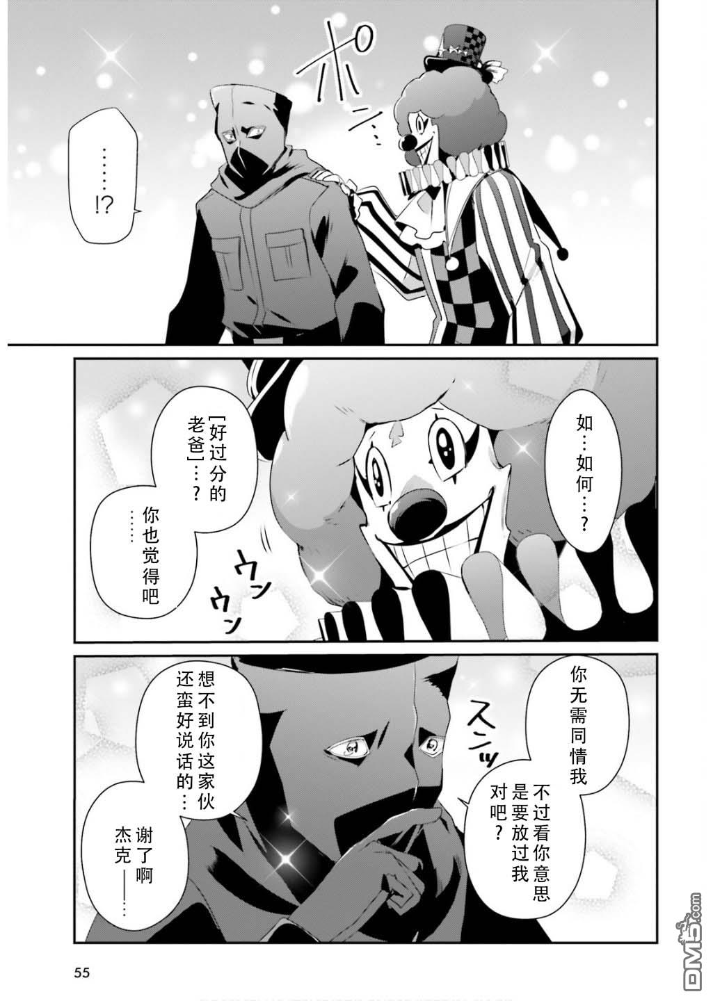 想要成为影之实力者 第70话 第23页