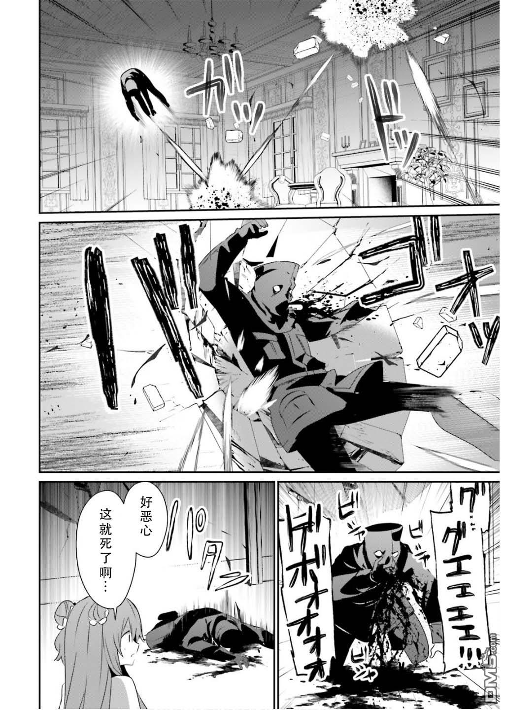 想要成为影之实力者 第70话 第26页