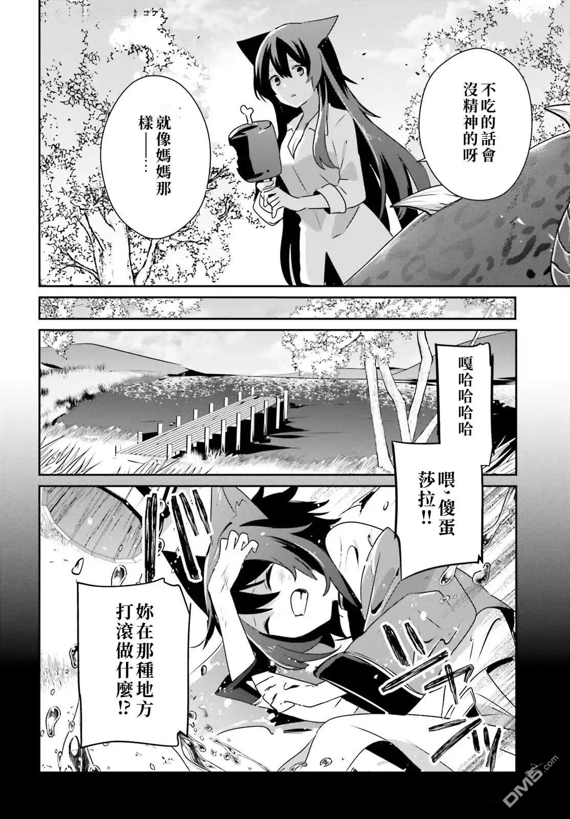 想要成为影之实力者 第75话 第12页