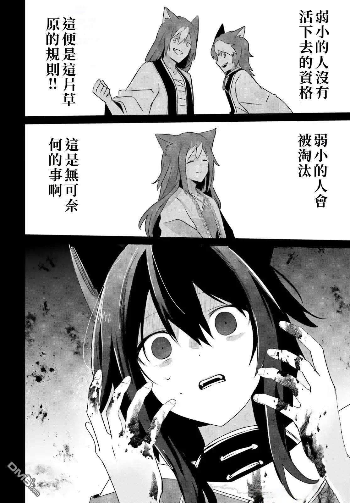 想要成为影之实力者 第75话 第22页