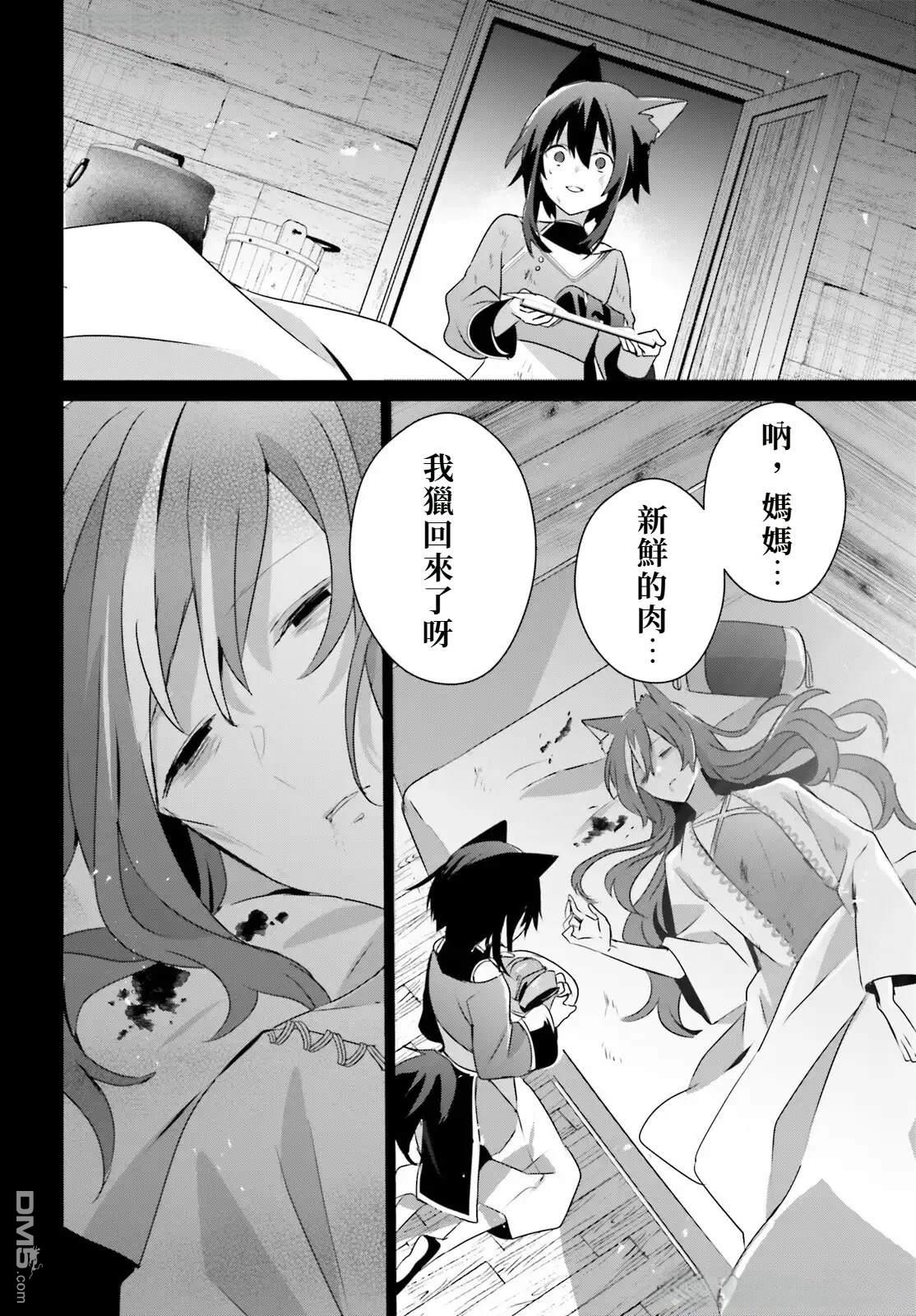 想要成为影之实力者 第75话 第24页