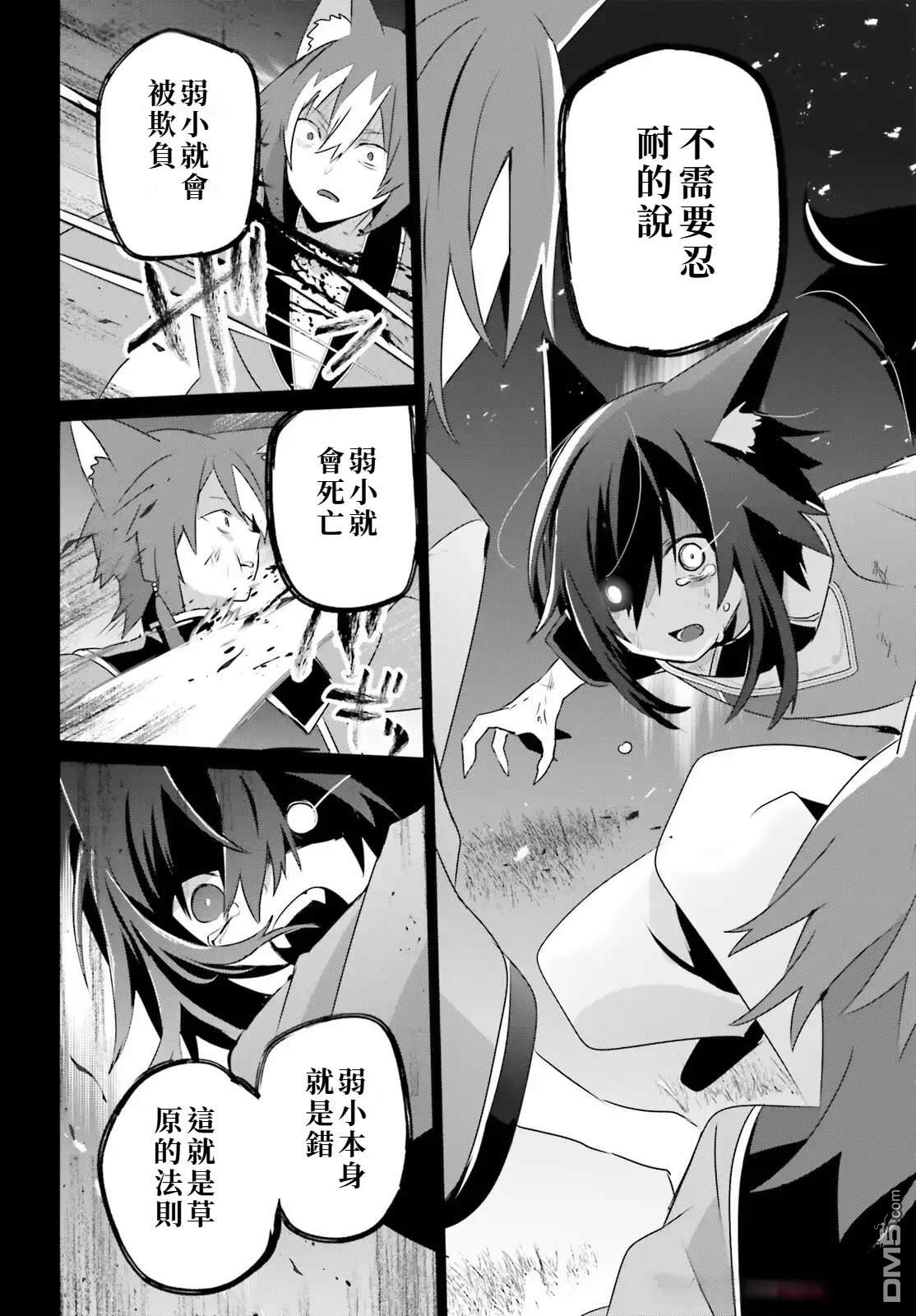 想要成为影之实力者 第75话 第28页